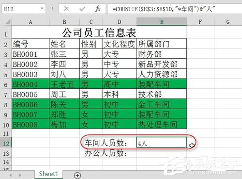 在word编辑中