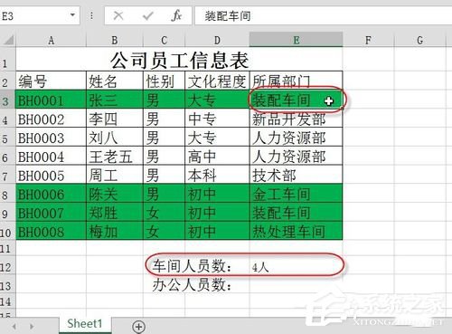 在word编辑中