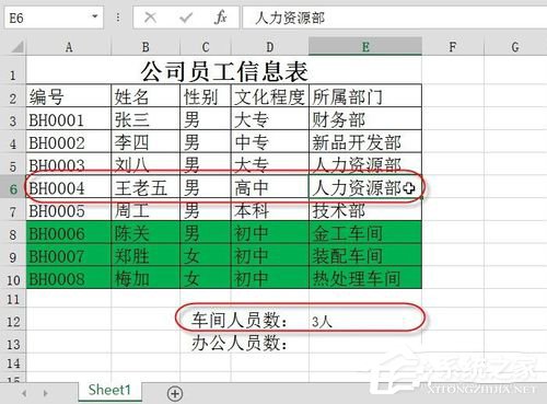 在word编辑中
