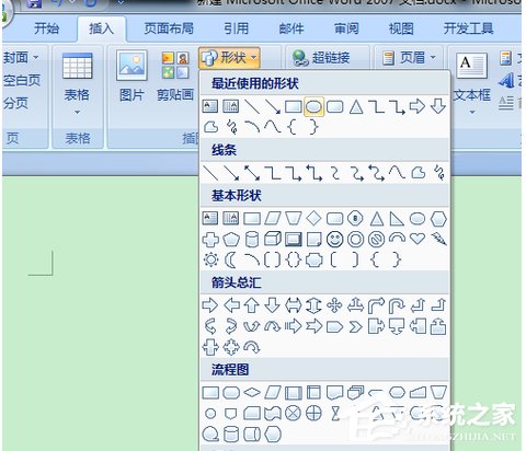 用word制作公章的详细教程