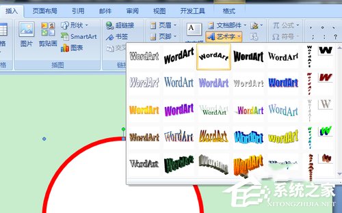 用word制作公章的详细教程