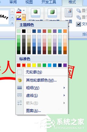 用word制作公章的详细教程