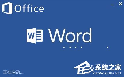 用word制作组织架构