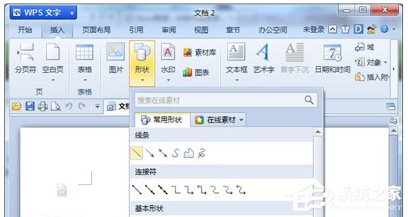wps画图工具在哪里找