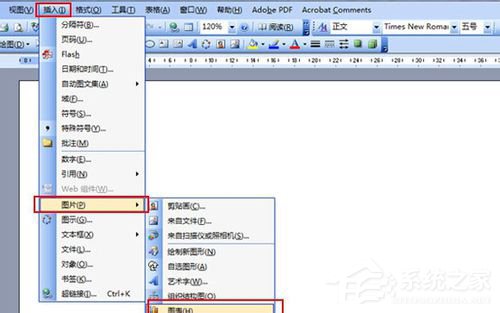 word扇形图制作