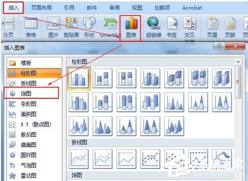 word扇形图制作