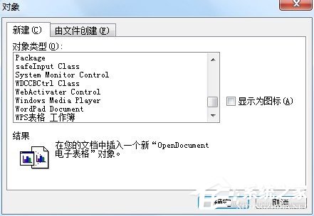 word扇形图制作