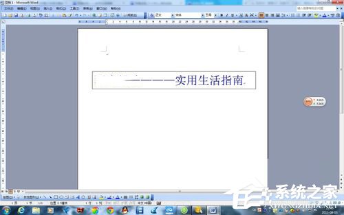 word07文本框怎么旋转