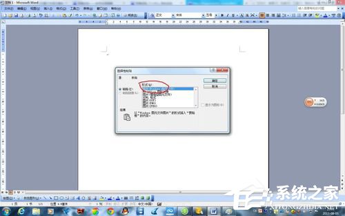 word07文本框怎么旋转