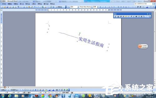 word07文本框怎么旋转