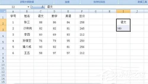 excel高级筛选的操作步骤