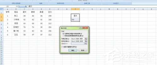 excel高级筛选的操作步骤