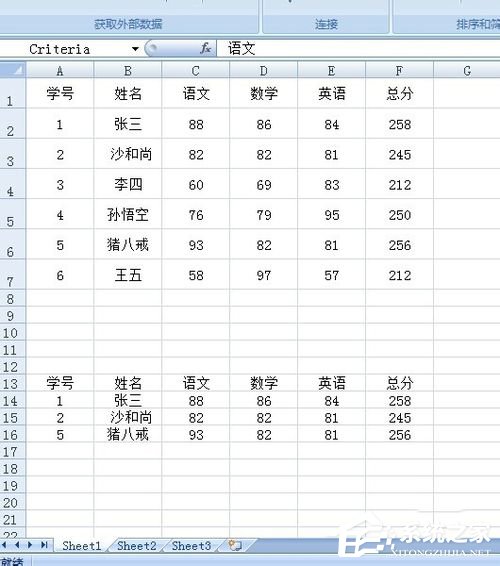 excel高级筛选的操作步骤