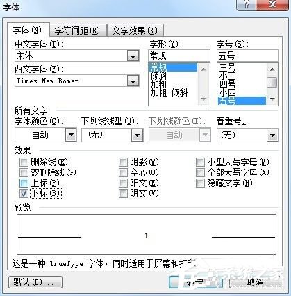 word文档怎么弄下标