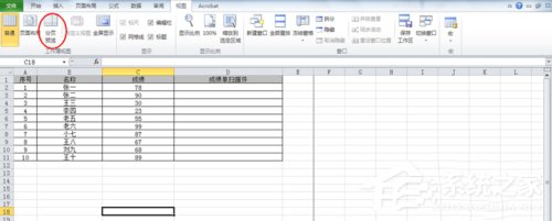 excel2003分页预览