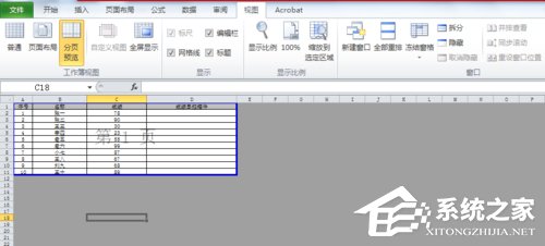excel2003分页预览
