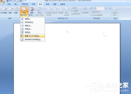 word2019怎么使用邮件合并功能