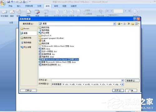 word2019怎么使用邮件合并功能