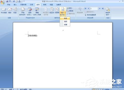 word2019怎么使用邮件合并功能