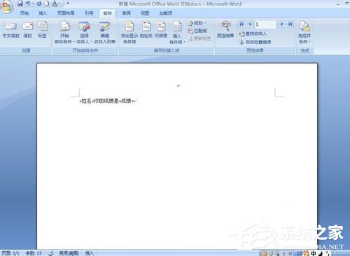 word2019怎么使用邮件合并功能