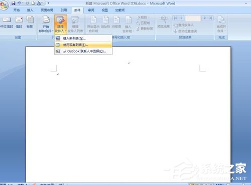 word2019怎么使用邮件合并功能