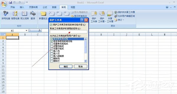 如何给EXCEL加密只能本机器使用