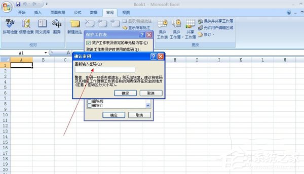 如何给EXCEL加密只能本机器使用