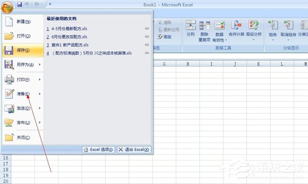 如何给EXCEL加密只能本机器使用