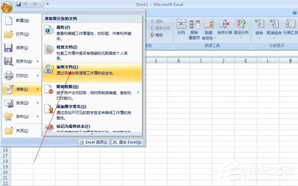 如何给EXCEL加密只能本机器使用