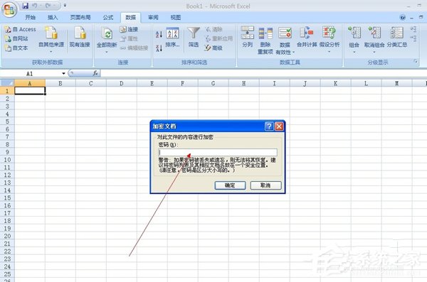 如何给EXCEL加密只能本机器使用