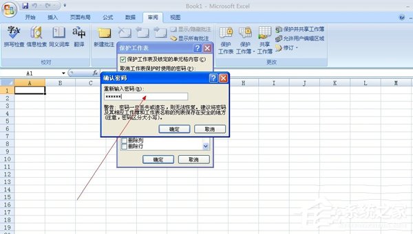 如何给EXCEL加密只能本机器使用