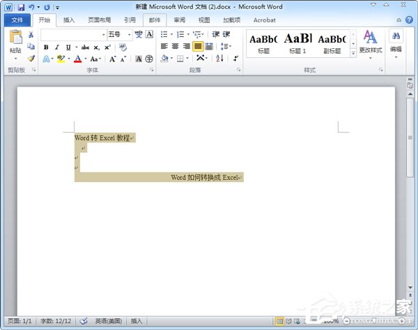 word转excel怎么弄