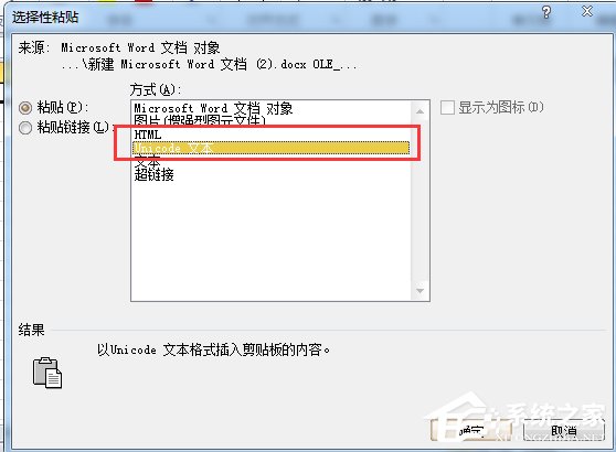 word转excel怎么弄