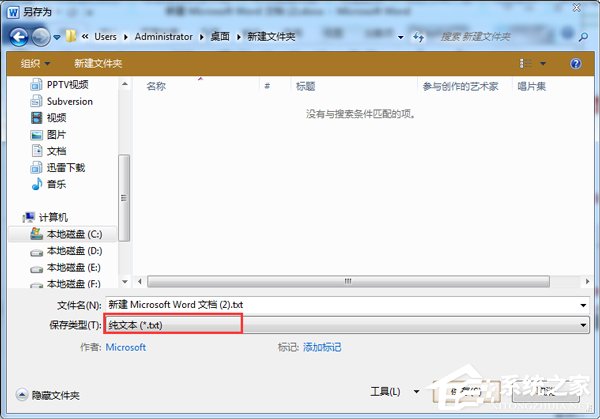 word转excel怎么弄