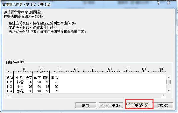 word转excel怎么弄