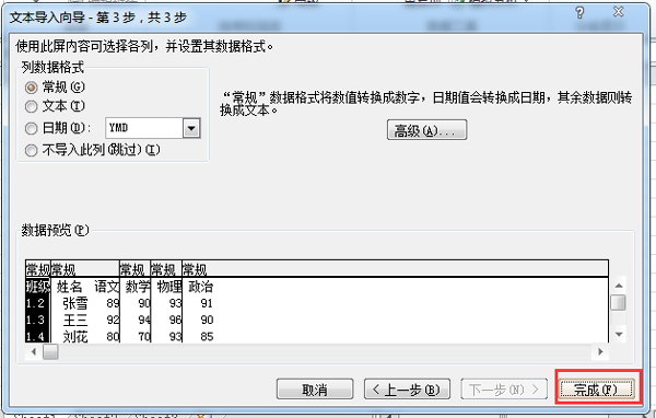 word转excel怎么弄