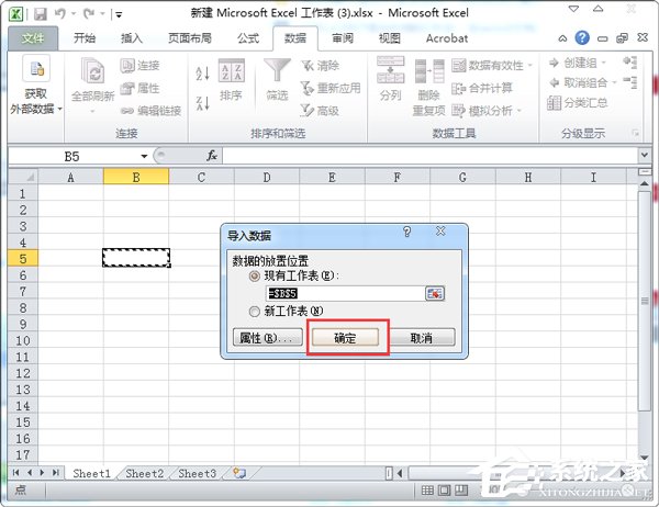 word转excel怎么弄