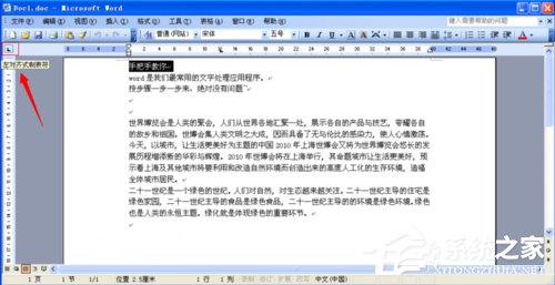 word10制表位怎么用