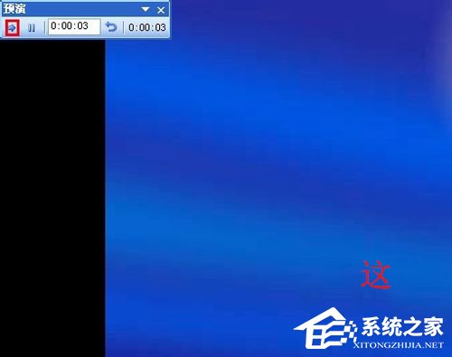 如何设置ppt自动播放下一页