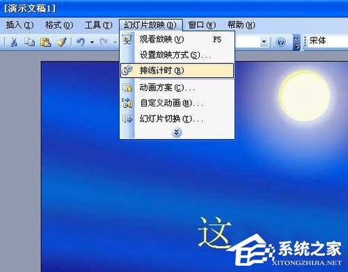 如何设置ppt自动播放下一页