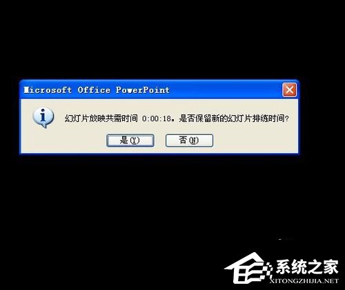如何设置ppt自动播放下一页