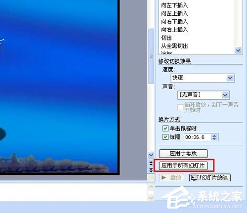 如何设置ppt自动播放下一页