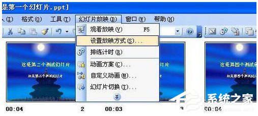 如何设置ppt自动播放下一页