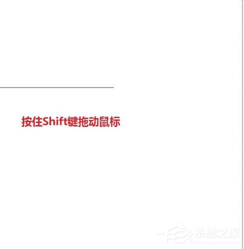 word里面怎样画横线