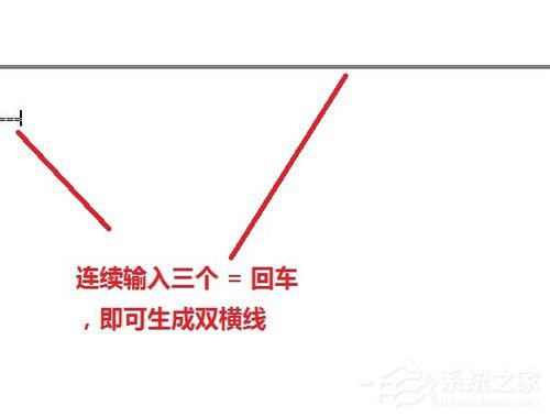 word里面怎样画横线