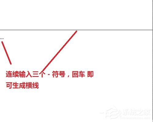 word里面怎样画横线