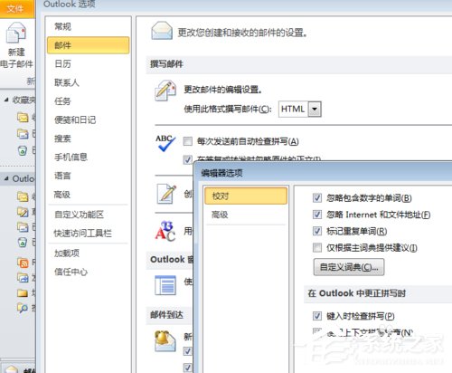 word关闭自动检测拼写