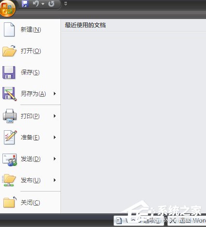 word关闭自动检测拼写