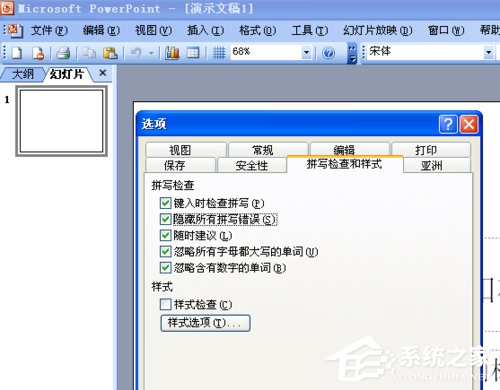 word关闭自动检测拼写