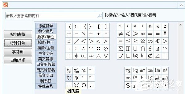 word文档摄氏度符号 °c怎么打